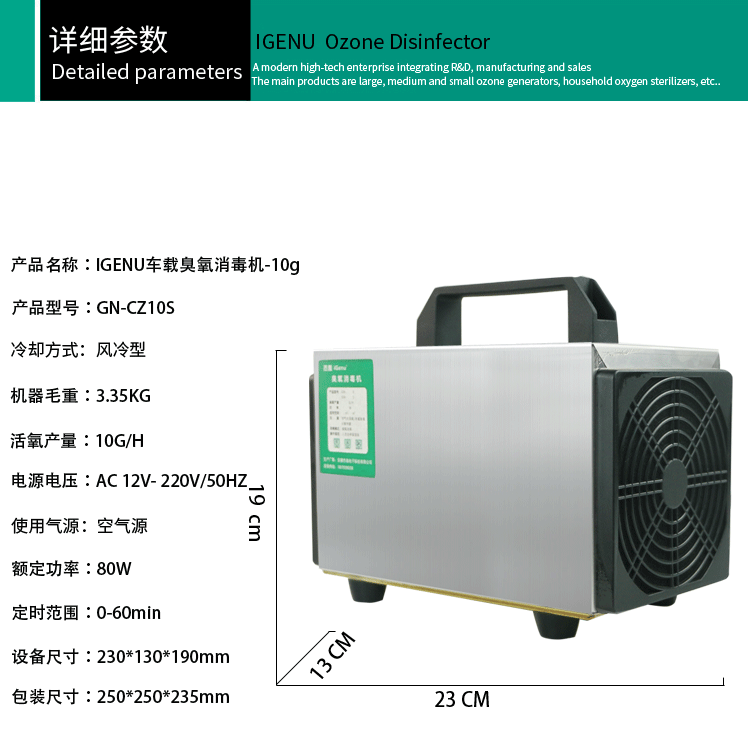 12V臭氧發生器 